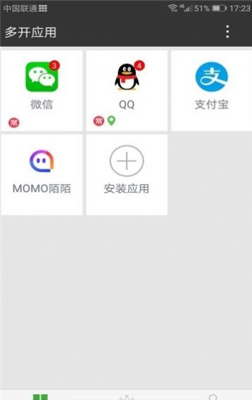 暗格分身app版图3: