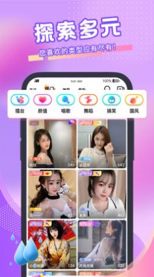 青播客app手机最新版图2: