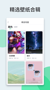 壁纸多多APP官方版下载图片1