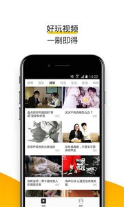 淘视频APP图1