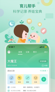 育学园APP官方版下载图1: