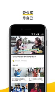 淘视频APP图2