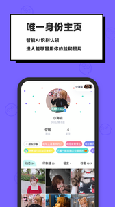 脸球APP官方版下载图1: