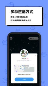 脸球APP官方版下载图3: