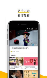 淘视频APP图5