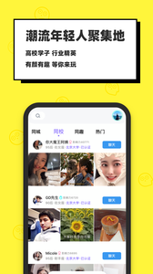 脸球APP官方版下载图4: