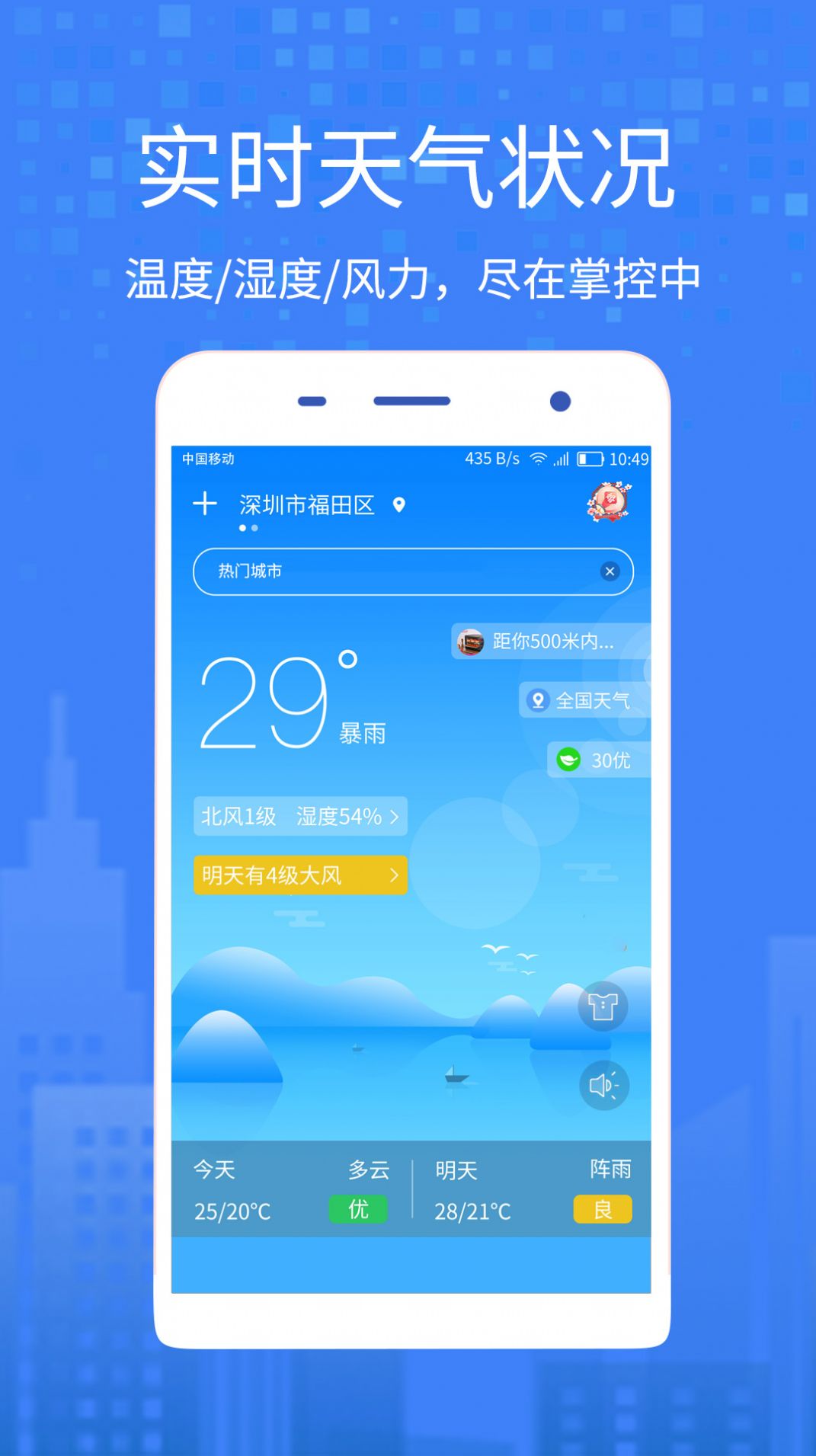 摩尔出行app手机最新版图2: