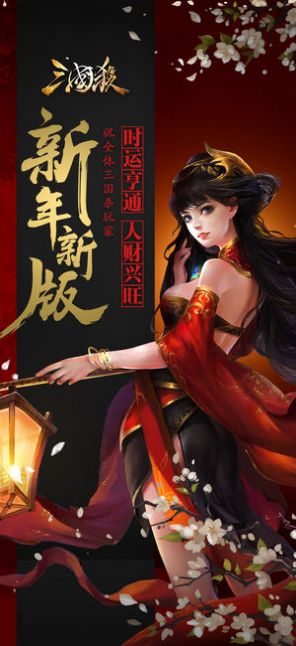 三国杀6月新将灵激活码2021最新图片1