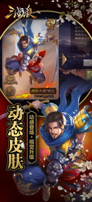 三国杀6月新将灵激活码2021最新图3: