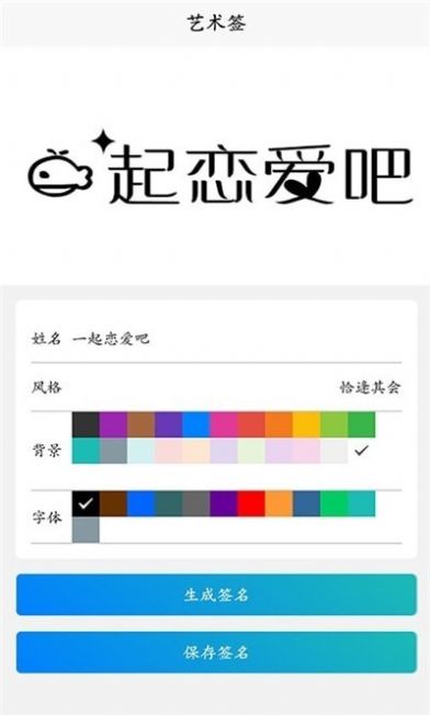 签名优设计app图1