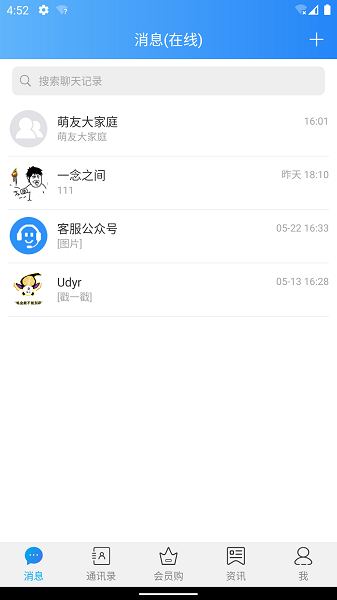 萌友交友APP最新版下载图3: