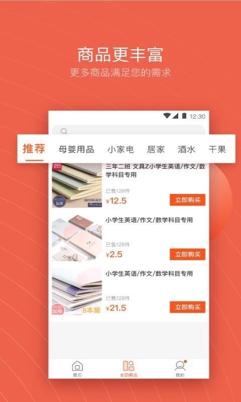 尚爽爽优惠购物平台图2