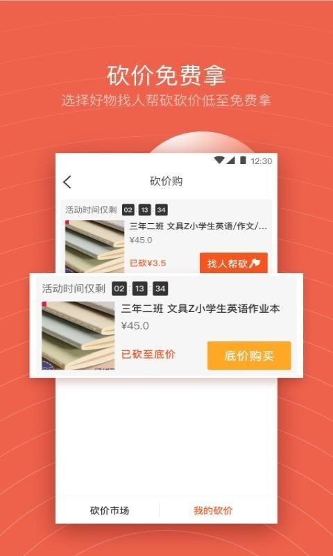 尚爽爽优惠购物平台图3