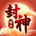 鸿运封神1.0.2最新