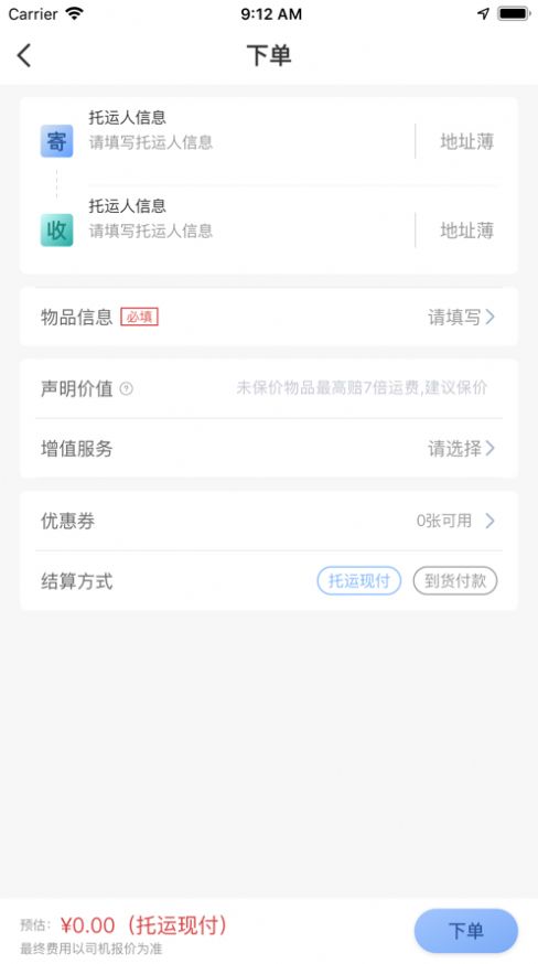 扬师傅app免费版图1