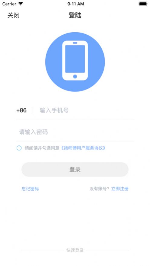 扬师傅app官方版图3: