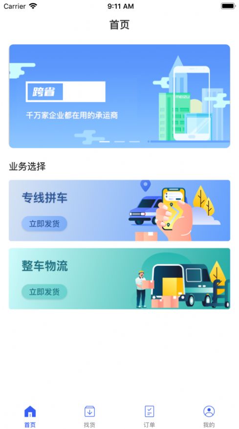 扬师傅app官方版图4: