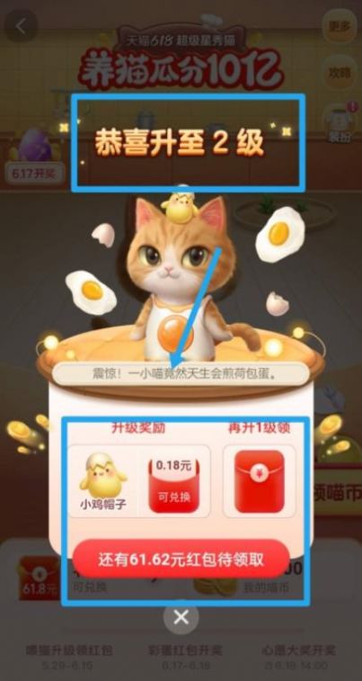 618养猫红包app淘宝2021最新版图1: