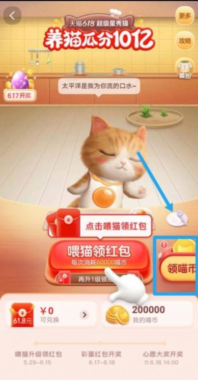 618养猫app红包版图2