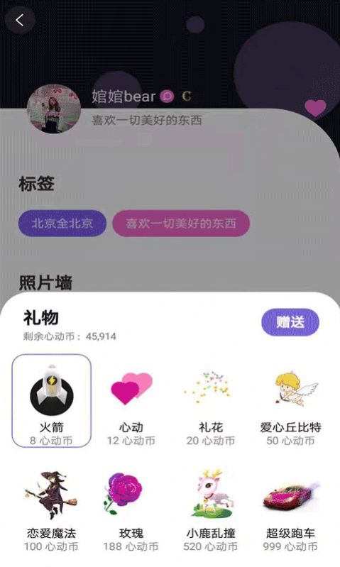 俩边社交app图2