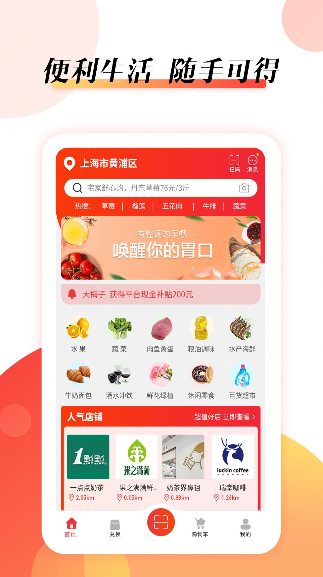 抖富app官方免费版图1: