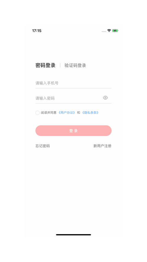 捷顺购APP手机版图3: