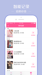 韩剧TVAPP抢先版下载图3: