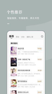 湘芯阅小说app手机版图3