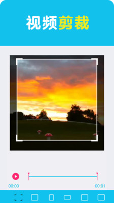 视频编辑一点通APP图1