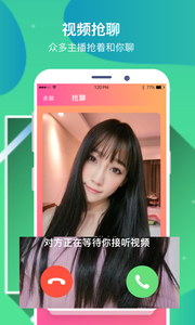 要伴-视频交友APP官方版图3: