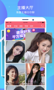 要伴-视频交友APP官方版图4: