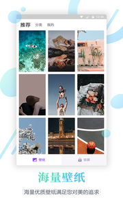 壁纸锁屏君APP苹果ios版图3:
