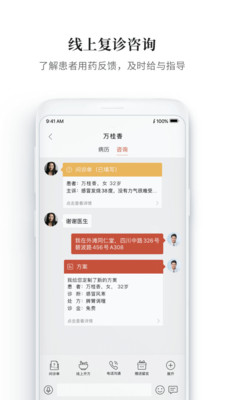 大家中医APP官方版图1: