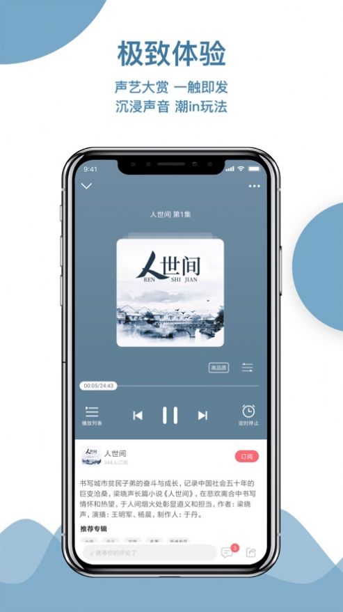 央广云听app最新版客户端图3: