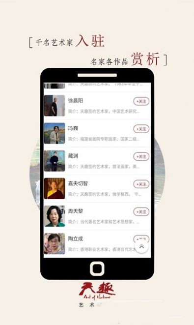 天趣app图2