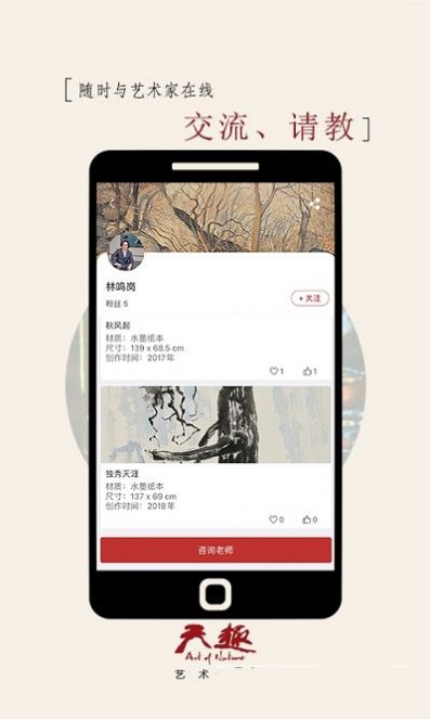 天趣app手机最新版图3: