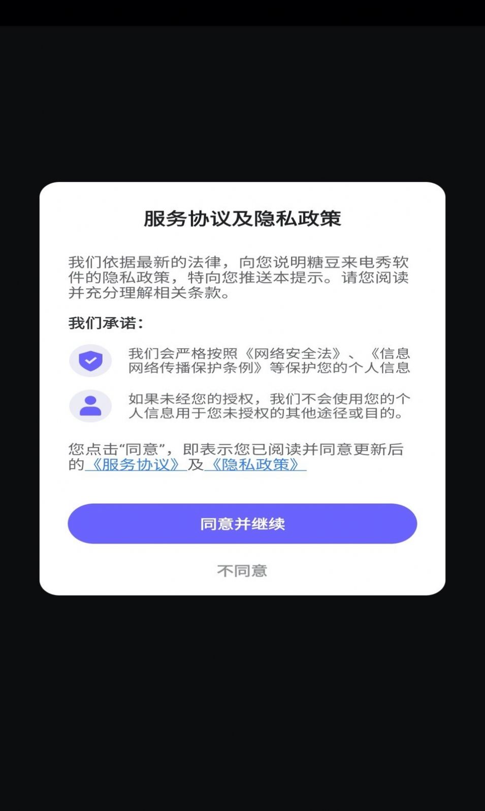 糖豆来电秀app手机最新版图1: