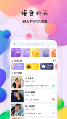 鸣鹿APP图2