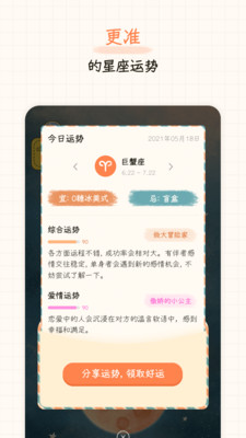 元气星球APP正式版下载图3: