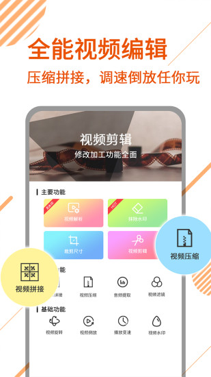 去水印视频剪辑APP官方版下载图3: