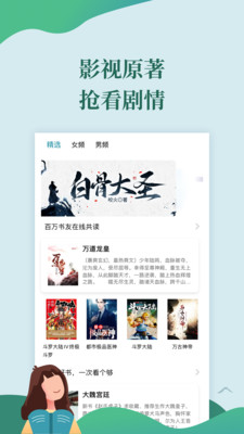 迅阅免费小说免费版图1