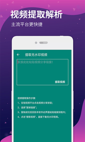 视频水印剪辑宝APP官方版图2: