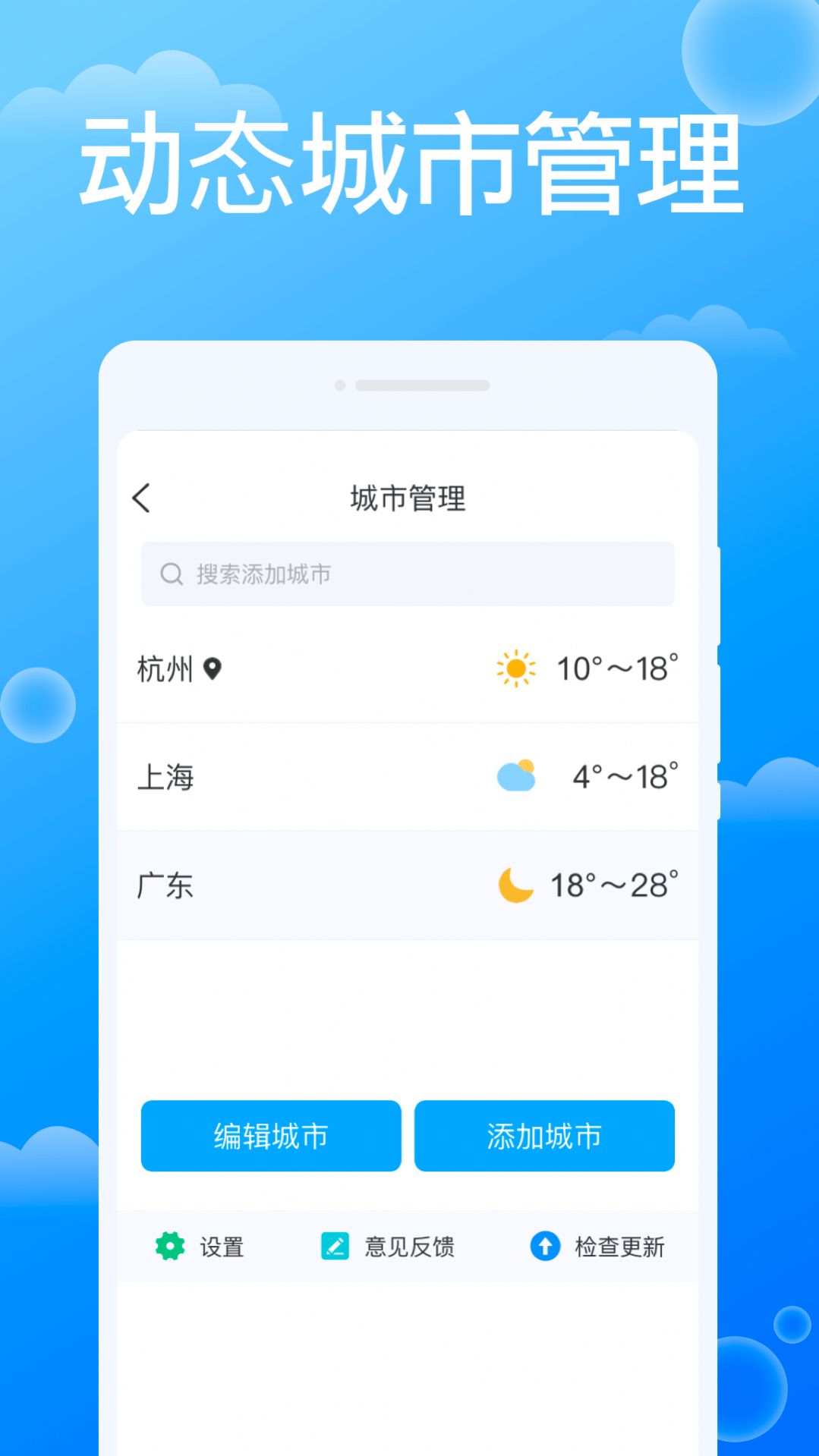 雷达天气app官方最新版图2: