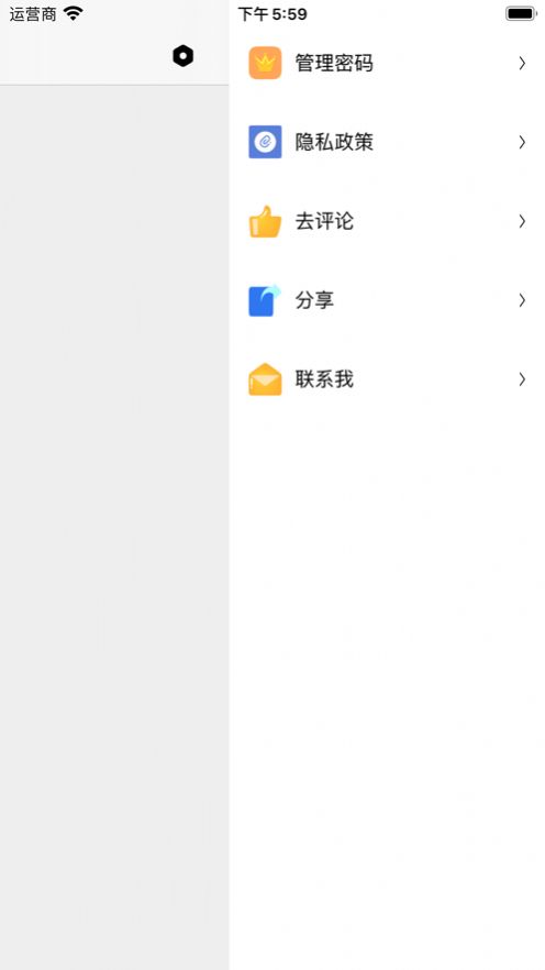 私人管理app官方最新版图1: