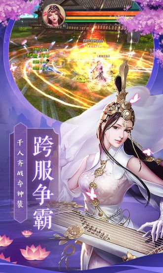 开局我变成了仙女最新版2021游戏下载图3: