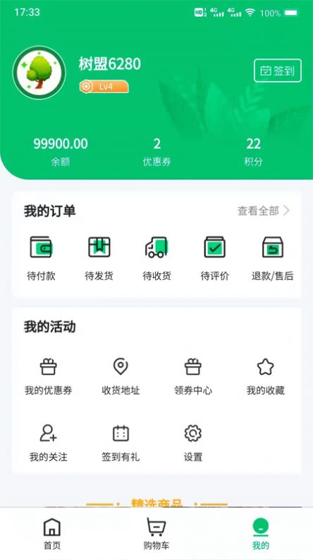 LVdoo app官方最新版图1: