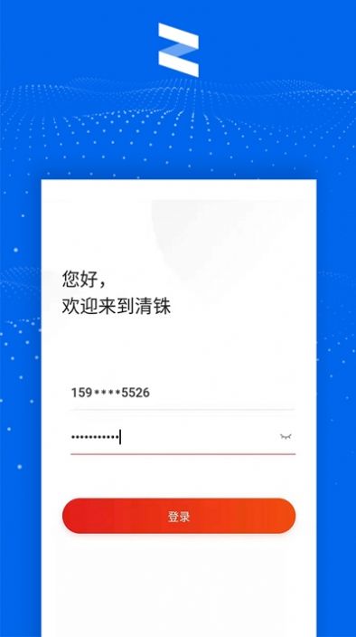 清铢app下载图2: