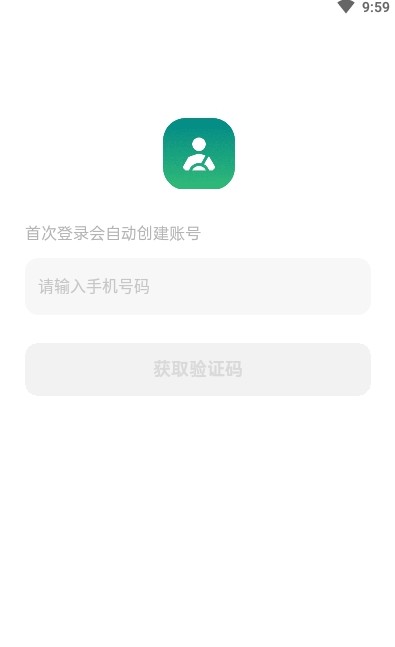 超级代驾app手机免费版图1: