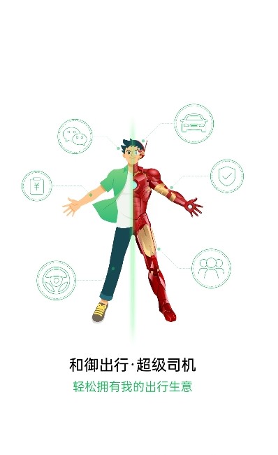 超级代驾app手机免费版图4: