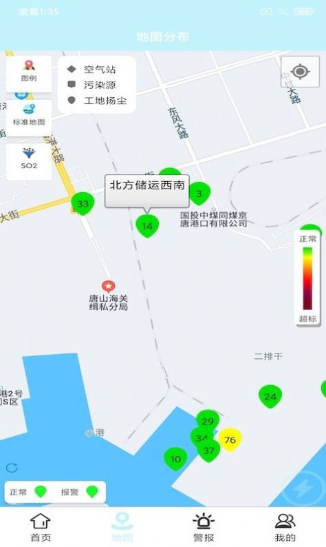 捷瑞环境app手机最新版图1: